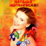 Альбом "Ла-ла-ла" 