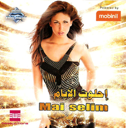 telecharger wael kfoury hokm el alb mp3 gratuit