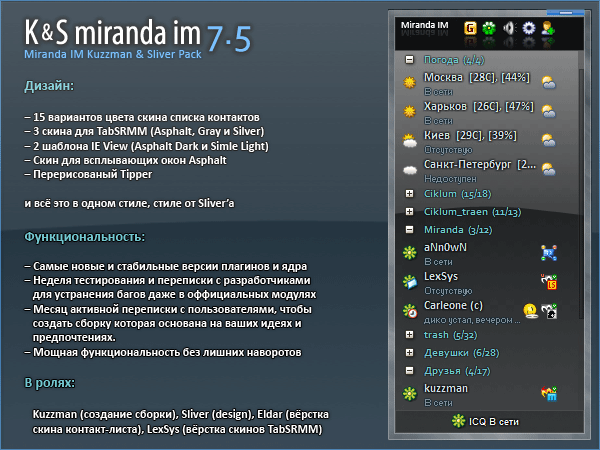 Miranda IM KS Pack 7.5
